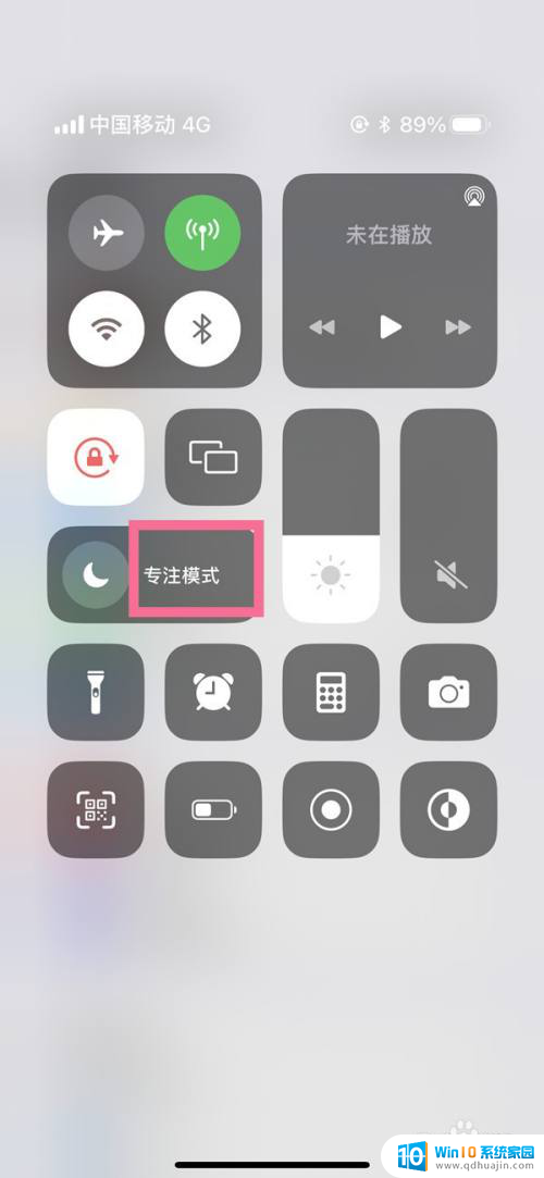 win11专注模式不能关掉 iOS16专注模式如何退出