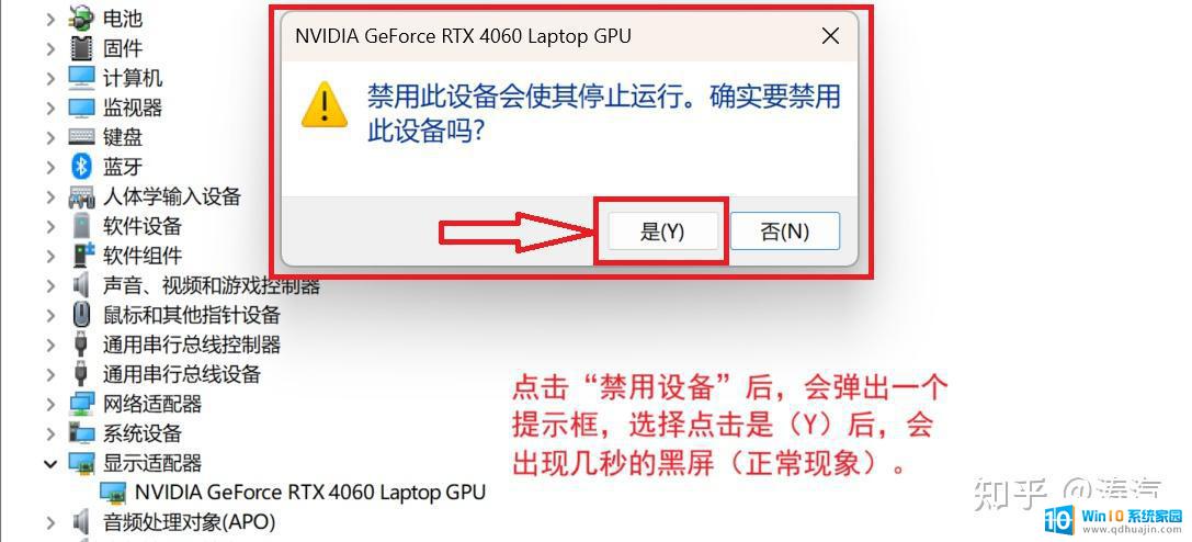 win11显示器设置常亮 电脑屏幕常亮设置方法