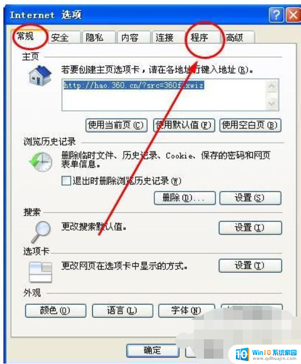 win11怎么配置默认浏览器为ie浏览器 Windows11如何将默认浏览器设置为IE