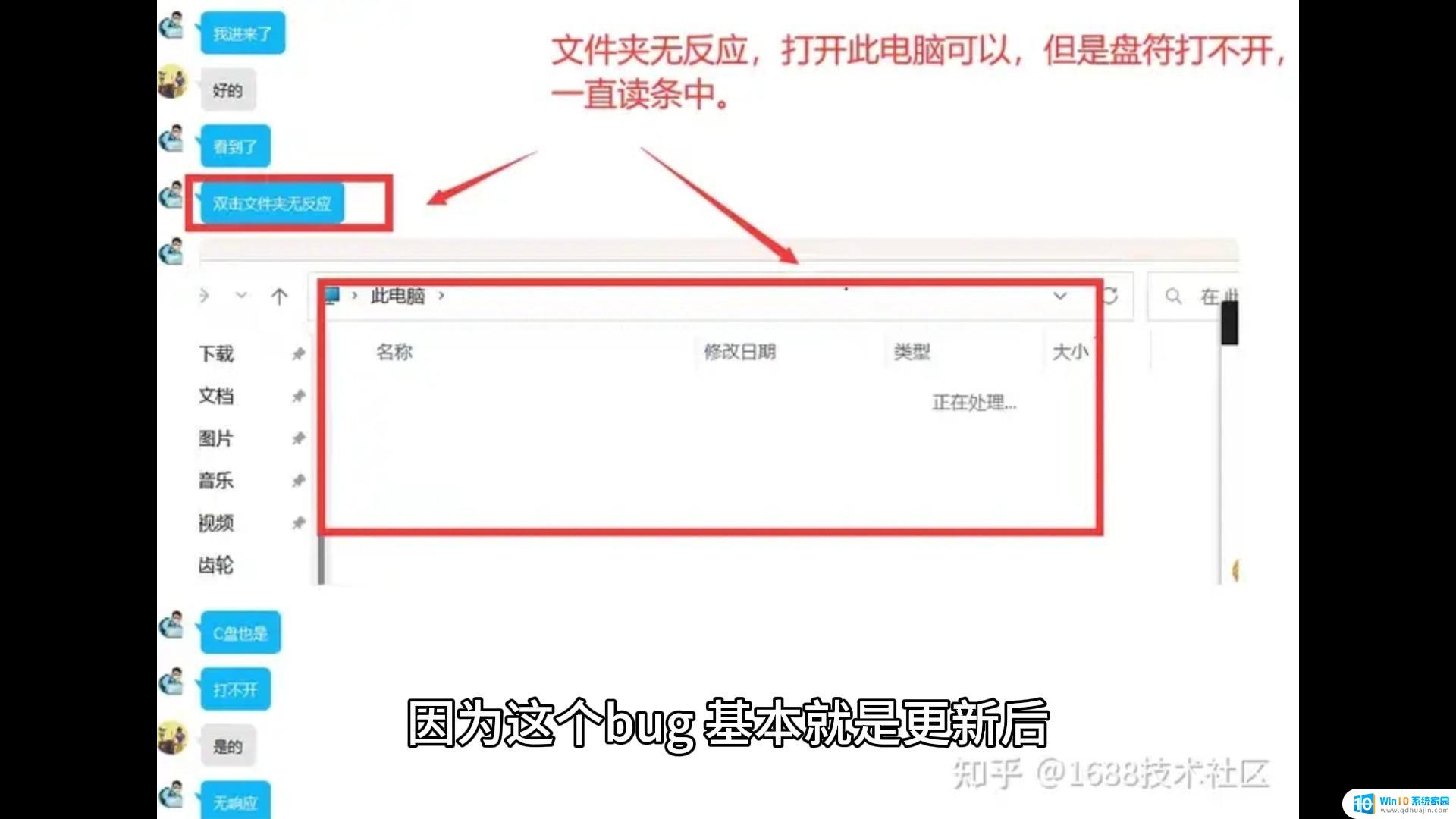 win11文件夹无法打开 win11文件夹无法访问