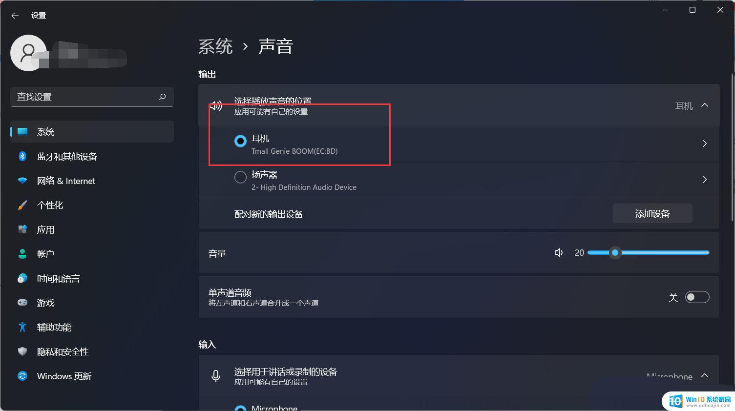 win11插耳机无声音 Win11耳机无声音问题的多种解决方案