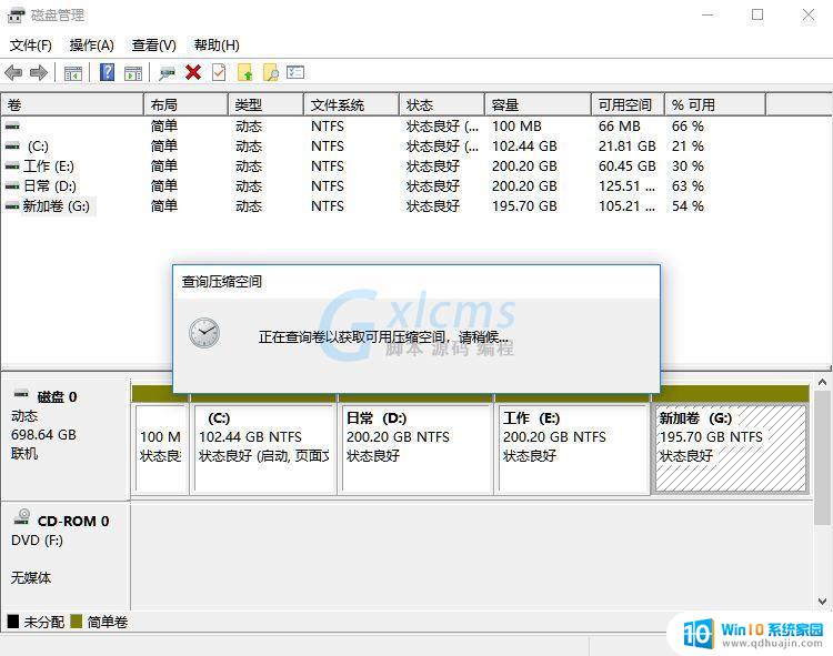 win11笔记本分盘 windows11电脑分盘教程