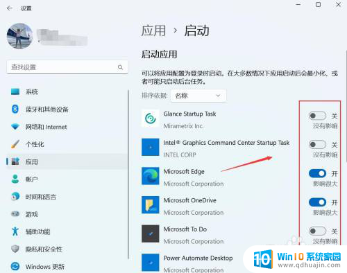 win11如何添加开机自动启动的软件 win11开机自启动软件设置教程