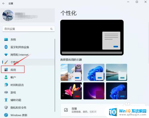 win11如何添加开机自动启动的软件 win11开机自启动软件设置教程