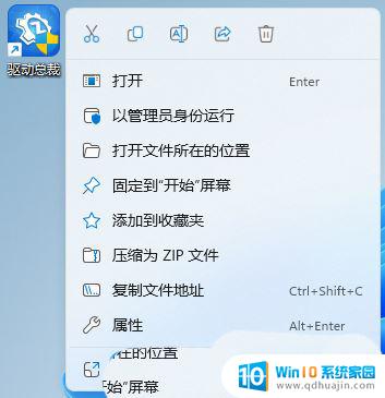 让win11右键没有显示更多选项 Win11右键菜单显示更多选项的方法