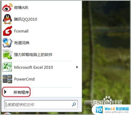 windows7cmd在哪里打开 win7命令提示符的打开方法