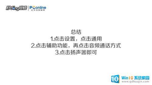 苹果显示耳机图标但是没插耳机 苹果手机显示耳机模式但没插耳机怎么办