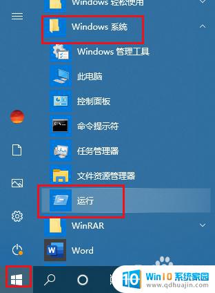 win10我们遇到了一些问题 Win10如何解决仅收集某些错误信息的问题