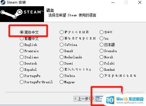 win10游戏steam win10电脑如何下载并安装steam游戏平台