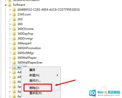 注册表如何删除 亲测有效的电脑软件注册表删除方法