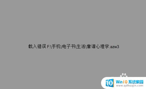 如何把文件打开方式改回未知 如何将文件恢复为未知文件格式