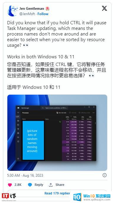 微软Win10/11小技巧：按住CTRL键，让任务管理器应用进程静止不动