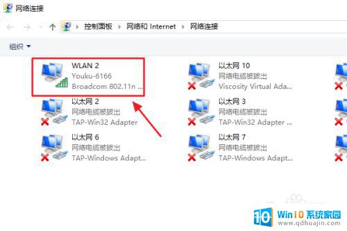 电脑怎么看无线密码win10 win10系统WiFi密码查看方法