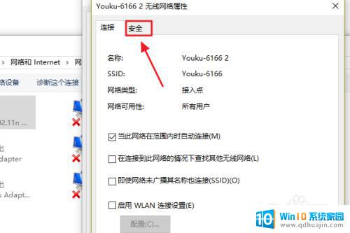 电脑怎么看无线密码win10 win10系统WiFi密码查看方法