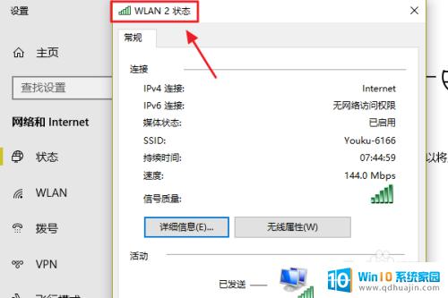 电脑怎么看无线密码win10 win10系统WiFi密码查看方法