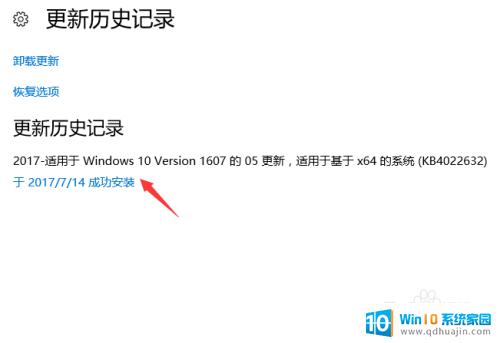 win10更新在哪看 win10系统如何进行更新升级