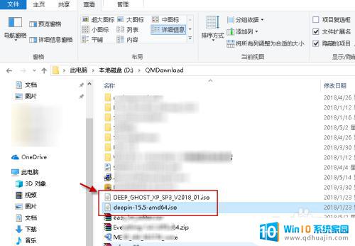 win10虚拟光驱安装iso文件 win10自带虚拟光驱如何打开ISO镜像文件