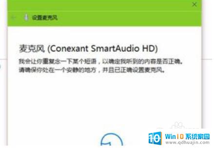 win10音响杂音滋滋 win10电脑扬声器杂音滋滋怎么解决