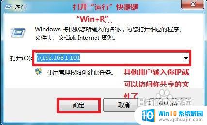 win7电脑共享文件夹怎么设置 WIN7局域网文件共享设置注意事项