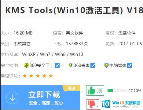 为什么windows无法激活 Win10无法激活的原因和解决方法