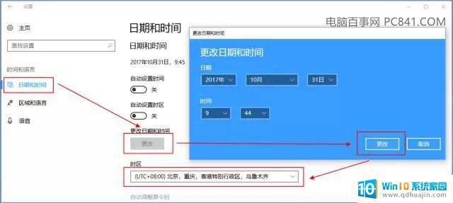 为什么windows无法激活 Win10无法激活的原因和解决方法