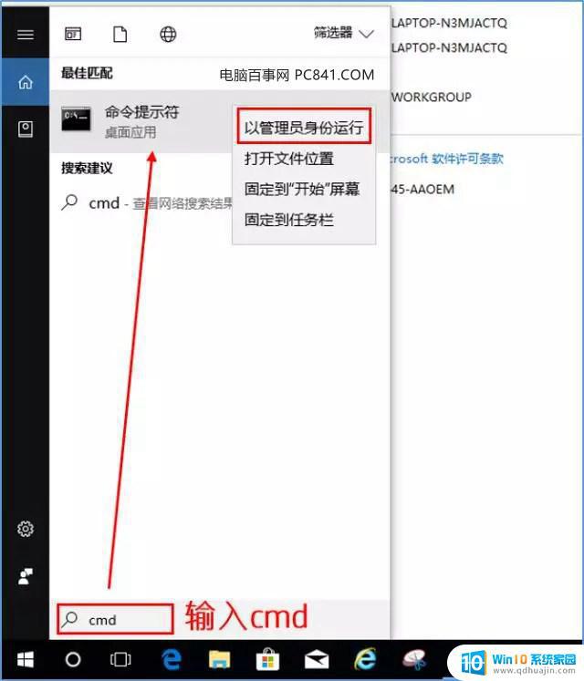 为什么windows无法激活 Win10无法激活的原因和解决方法