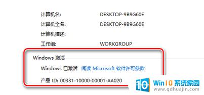 为什么windows无法激活 Win10无法激活的原因和解决方法