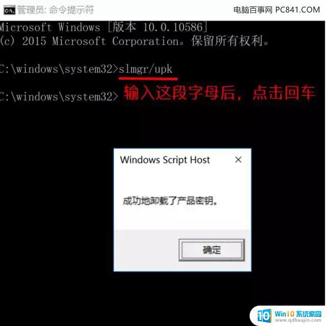 为什么windows无法激活 Win10无法激活的原因和解决方法