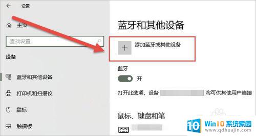 windows电脑连接苹果耳机 Windows电脑怎样连接AirPods耳机