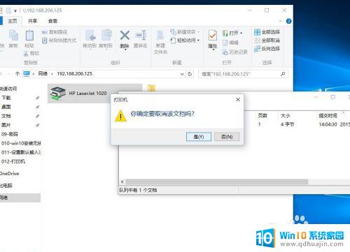 win10内网怎么连接打印机 win10局域网打印机连接步骤