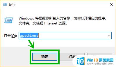 taskhostwindows任务宿主 win10关机时提示Task host windows的原因