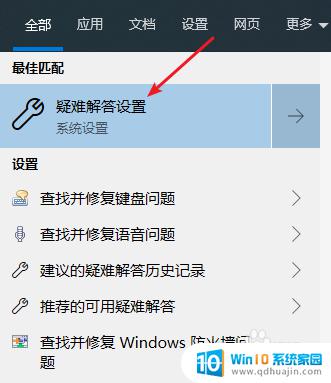 win10为什么无法完成更新 Windows 10 更新失败怎么办