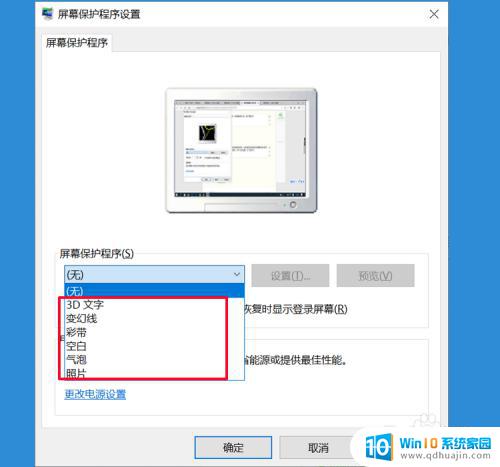 win10怎么自动锁屏 win10自动锁屏在哪里设置