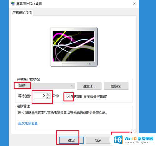 win10怎么自动锁屏 win10自动锁屏在哪里设置