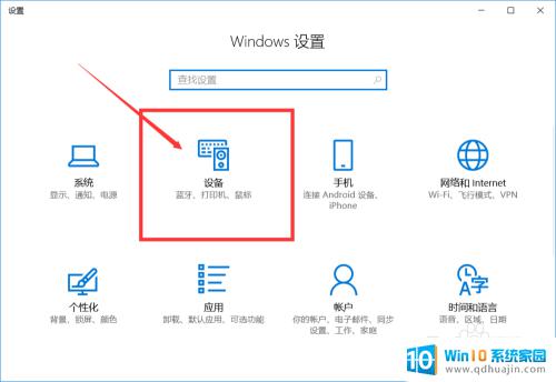 windows10 蓝牙 Windows10蓝牙功能的操作方法