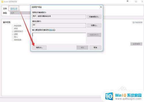 win10保存hosts文件 Win10如何修改hosts文件保存