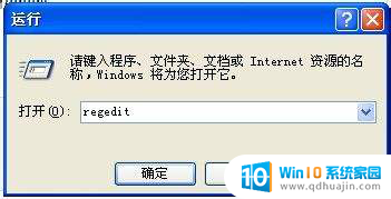 注册表怎么删除账户 怎么在Windows注册表中删除特定用户账户