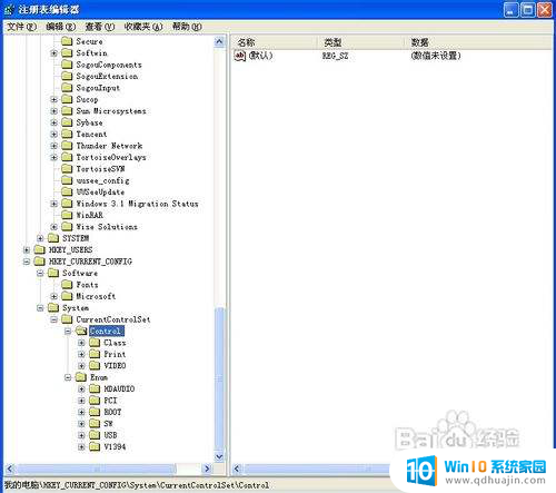 注册表怎么删除账户 怎么在Windows注册表中删除特定用户账户