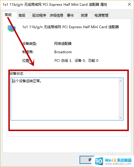 win10没有无线网络连接图标 win10没有wlan或wifi选项图标如何恢复