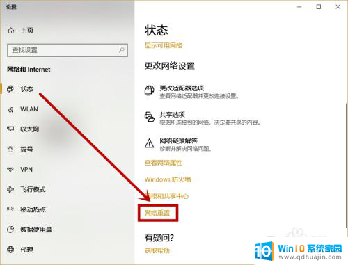 win10没有无线网络连接图标 win10没有wlan或wifi选项图标如何恢复