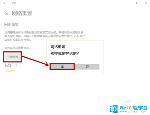 win10没有无线网络连接图标 win10没有wlan或wifi选项图标如何恢复