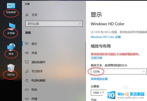 windows10怎么调节字体大小 win10电脑字体大小设置方法