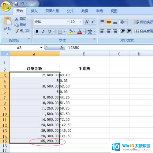 表格不会自动求和怎么弄 Excel表格不能进行自动求和的解决方案