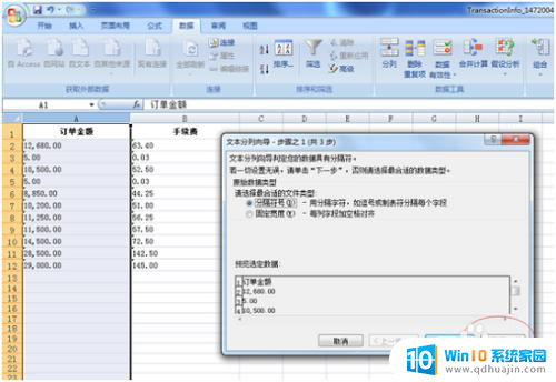 表格不会自动求和怎么弄 Excel表格不能进行自动求和的解决方案