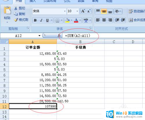 表格不会自动求和怎么弄 Excel表格不能进行自动求和的解决方案