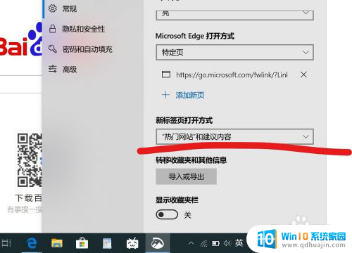 win10怎么设置主页 win10怎么将网页设为主页