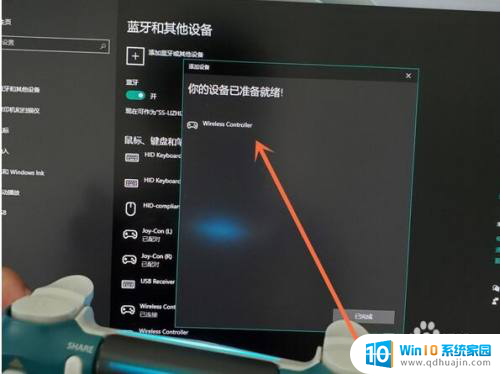 ps5手柄怎么开蓝牙 PS5手柄和电脑配对教程