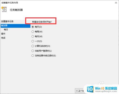 闹钟自动开机怎么设置 Win10设置每天自动开机步骤