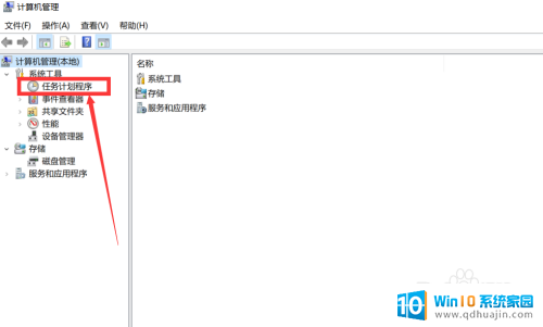 闹钟自动开机怎么设置 Win10设置每天自动开机步骤