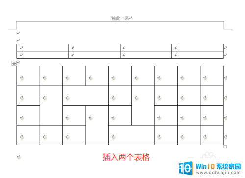 word如何将两个表格连接起来 如何拼接两个表格